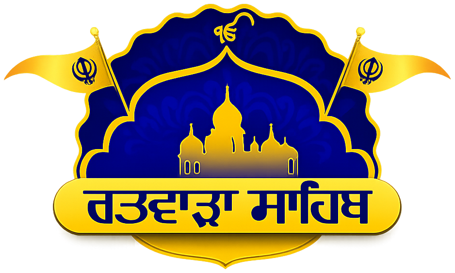 Ratwara Sahib — Gurdwara Ishar Parkash